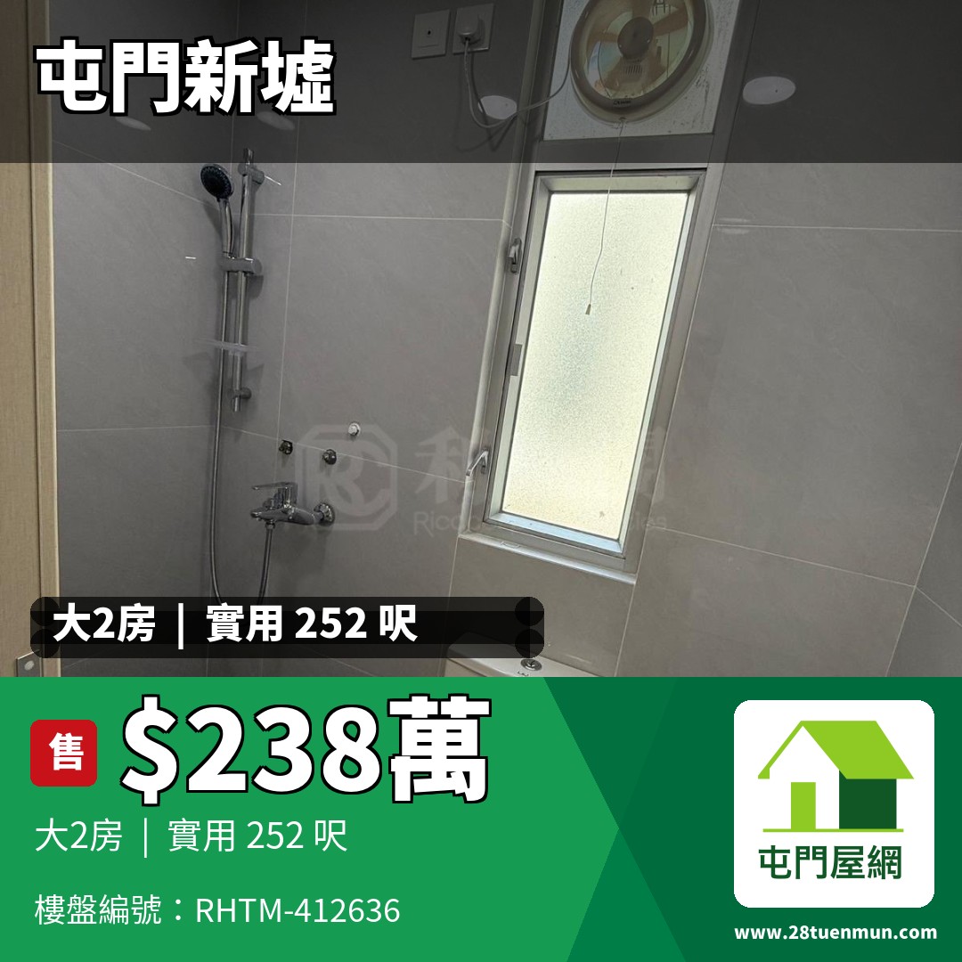 多寶大廈 - 屯門屋網 28tuenmun.com