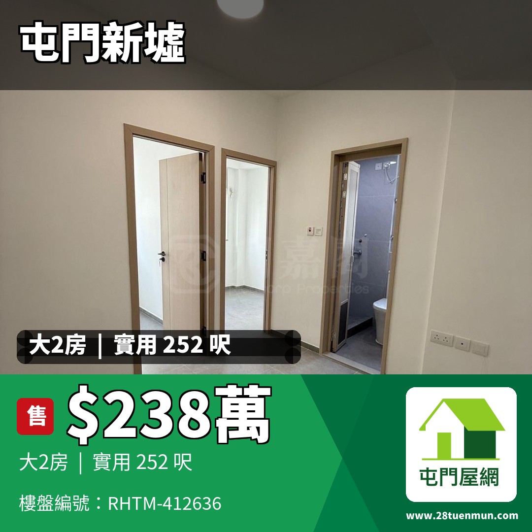 多寶大廈 - 屯門屋網 28tuenmun.com