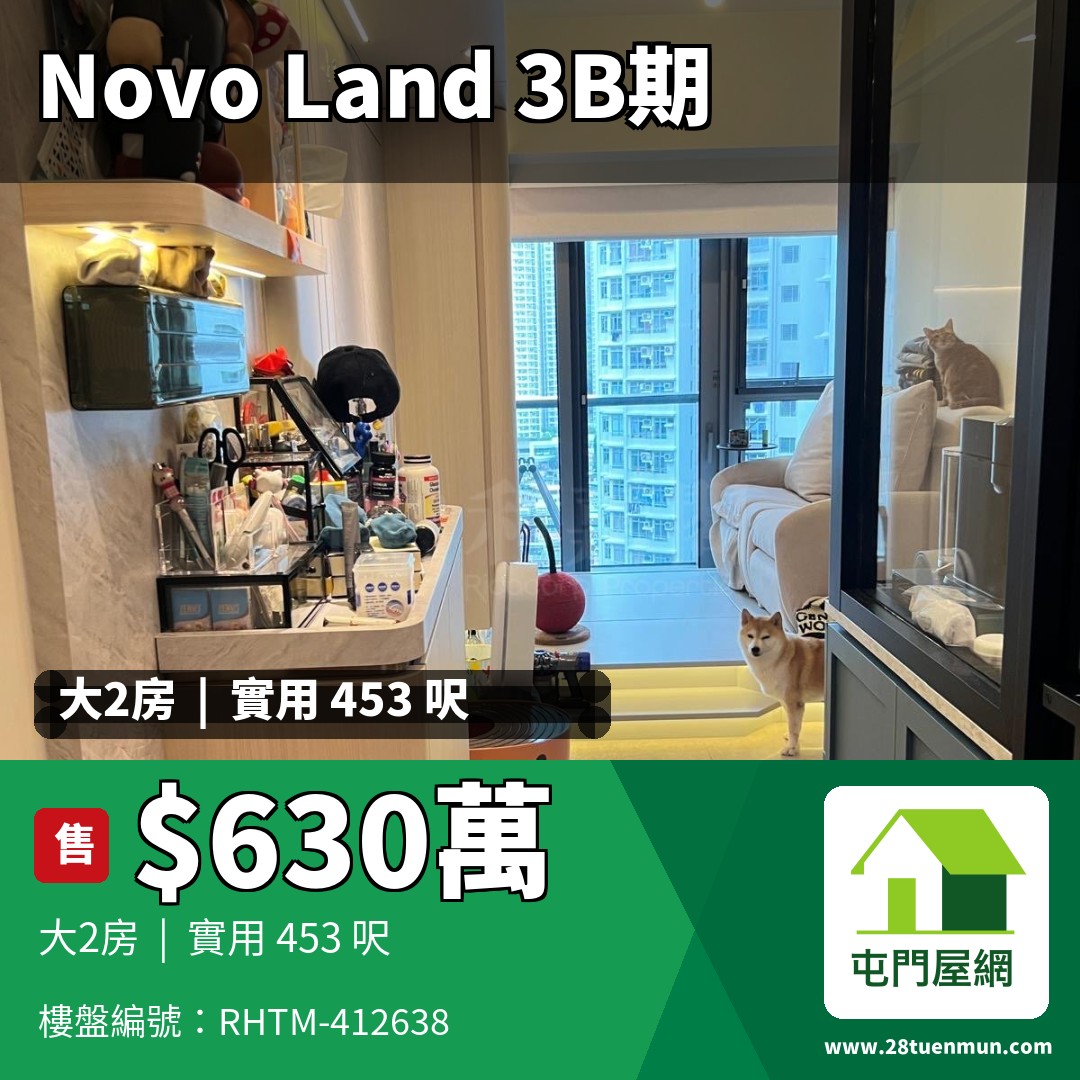 NOVO LAND 3B期 Fiskars 1座 - 屯門屋網 28tuenmun.com