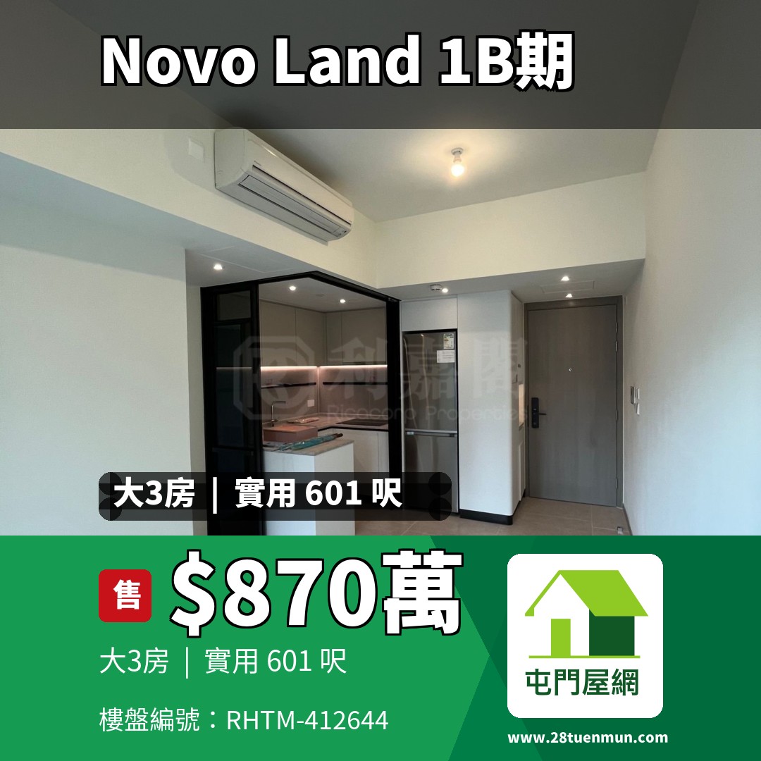 NOVO LAND 1B期 Bergen 1座 - 屯門屋網 28tuenmun.com