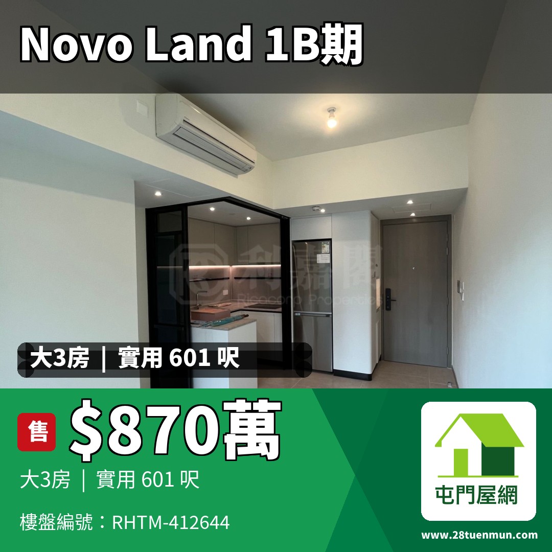 NOVO LAND 1B期 Bergen 1座 - 屯門屋網 28tuenmun.com