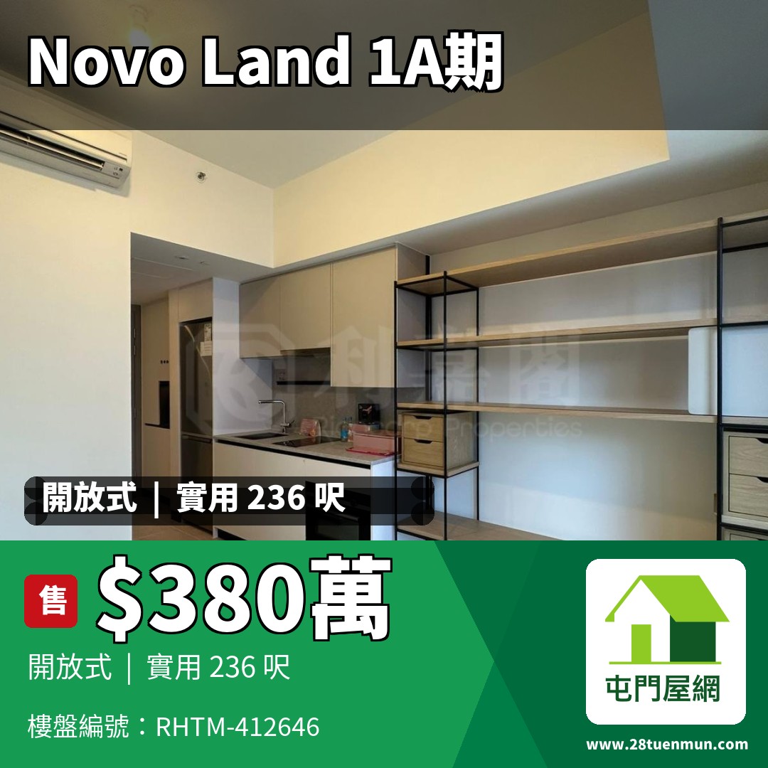 NOVO LAND 1A期 Elverum 1座 - 屯門屋網 28tuenmun.com