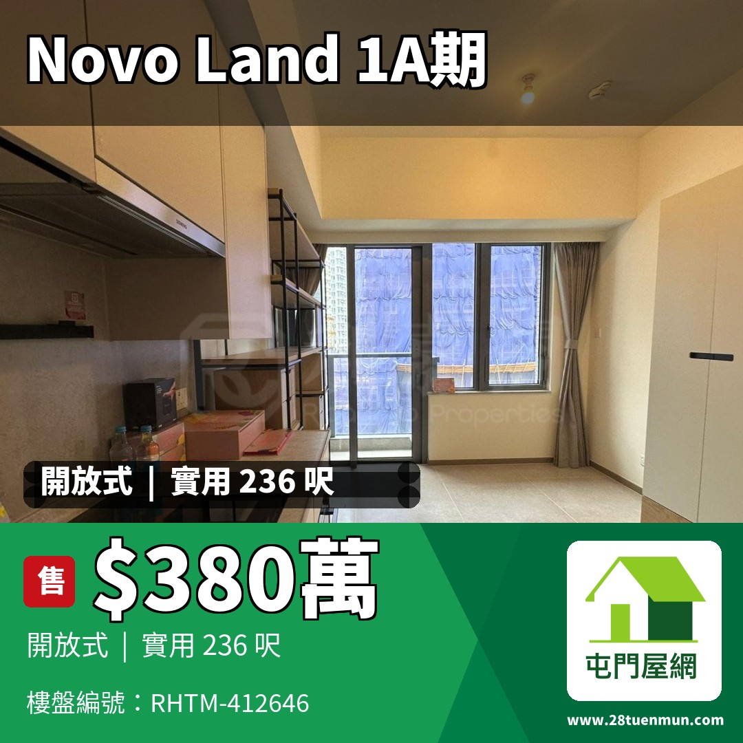 NOVO LAND 1A期 Elverum 1座 - 屯門屋網 28tuenmun.com