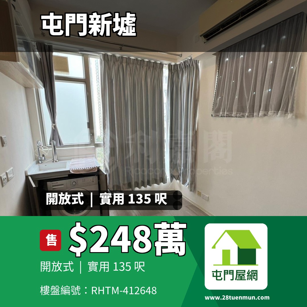 菁雋 - 屯門屋網 28tuenmun.com