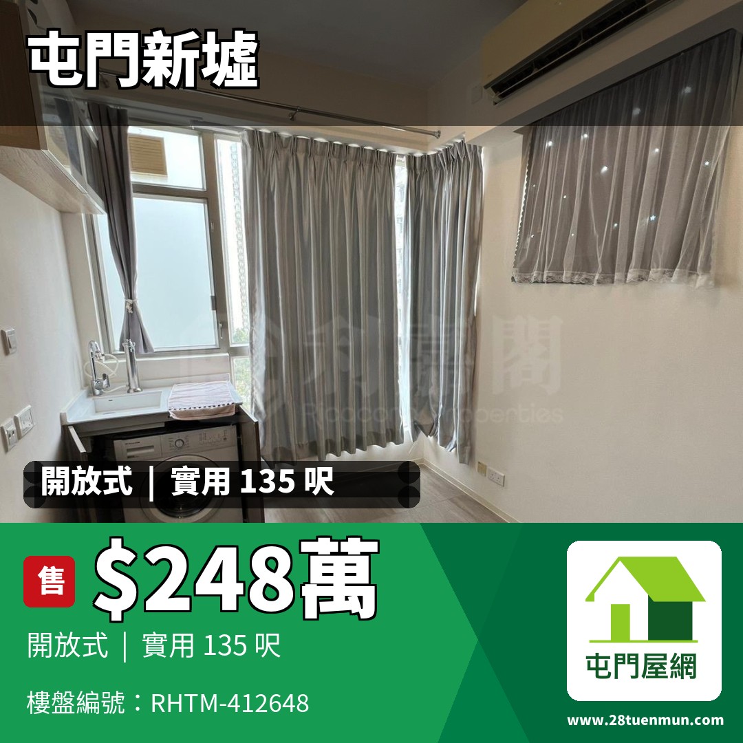 菁雋 - 屯門屋網 28tuenmun.com