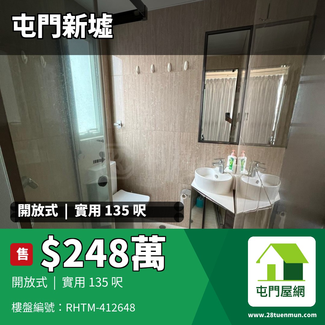 菁雋 - 屯門屋網 28tuenmun.com