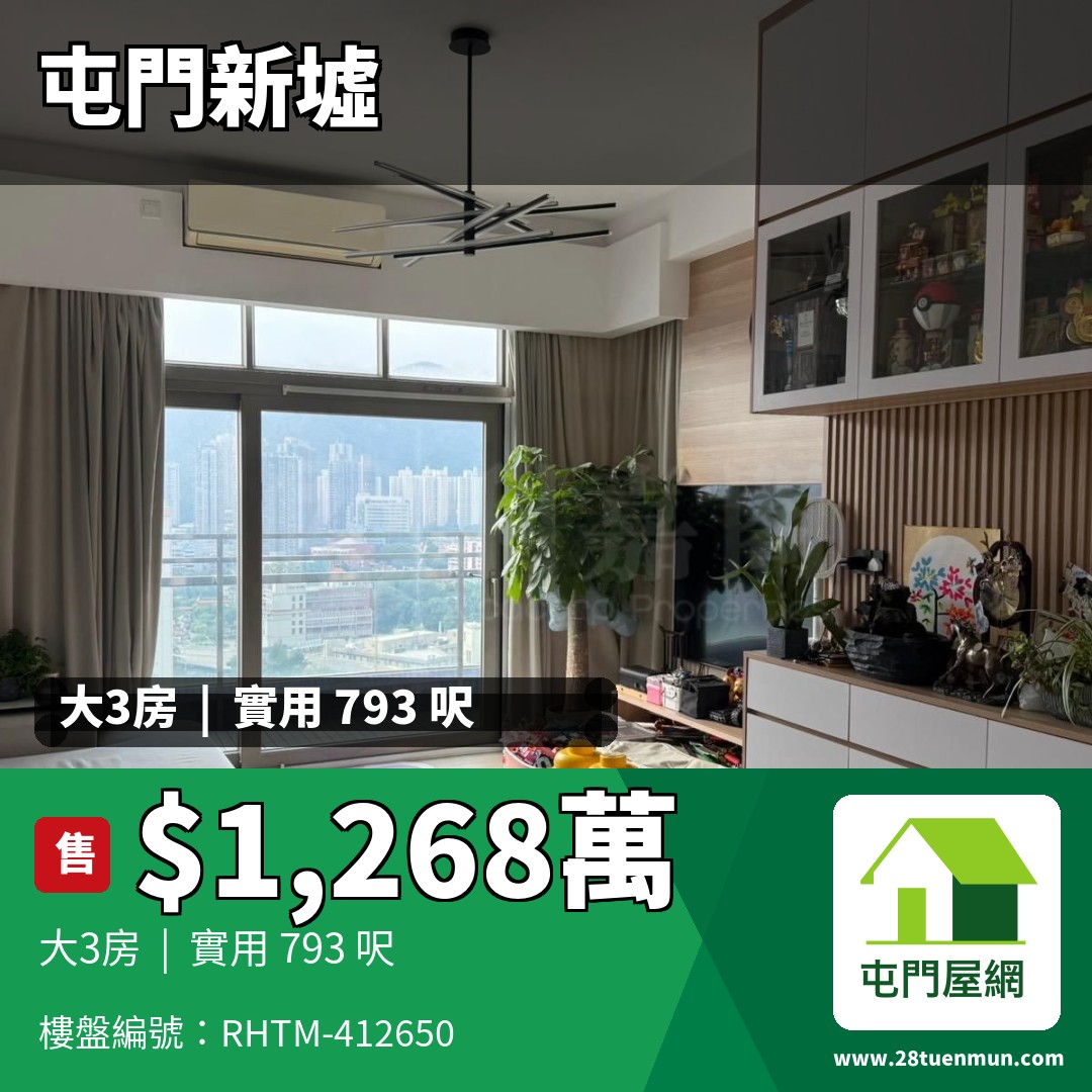 菁雋 - 屯門屋網 28tuenmun.com