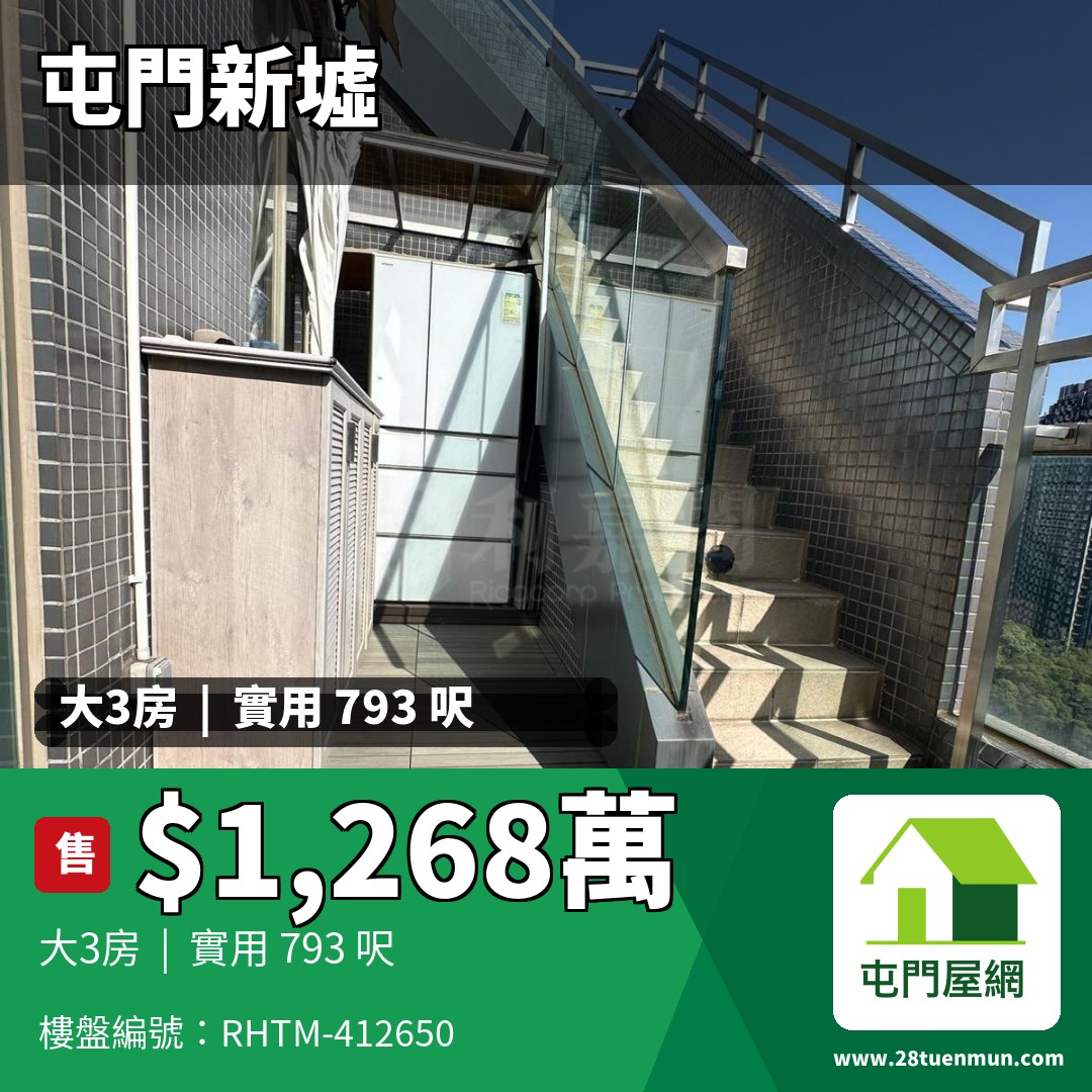 菁雋 - 屯門屋網 28tuenmun.com