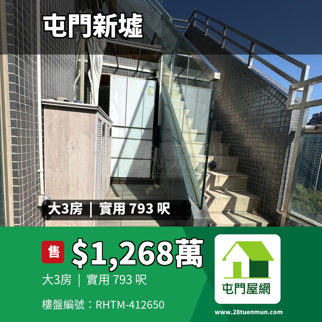 菁雋 - 屯門屋網 28tuenmun.com