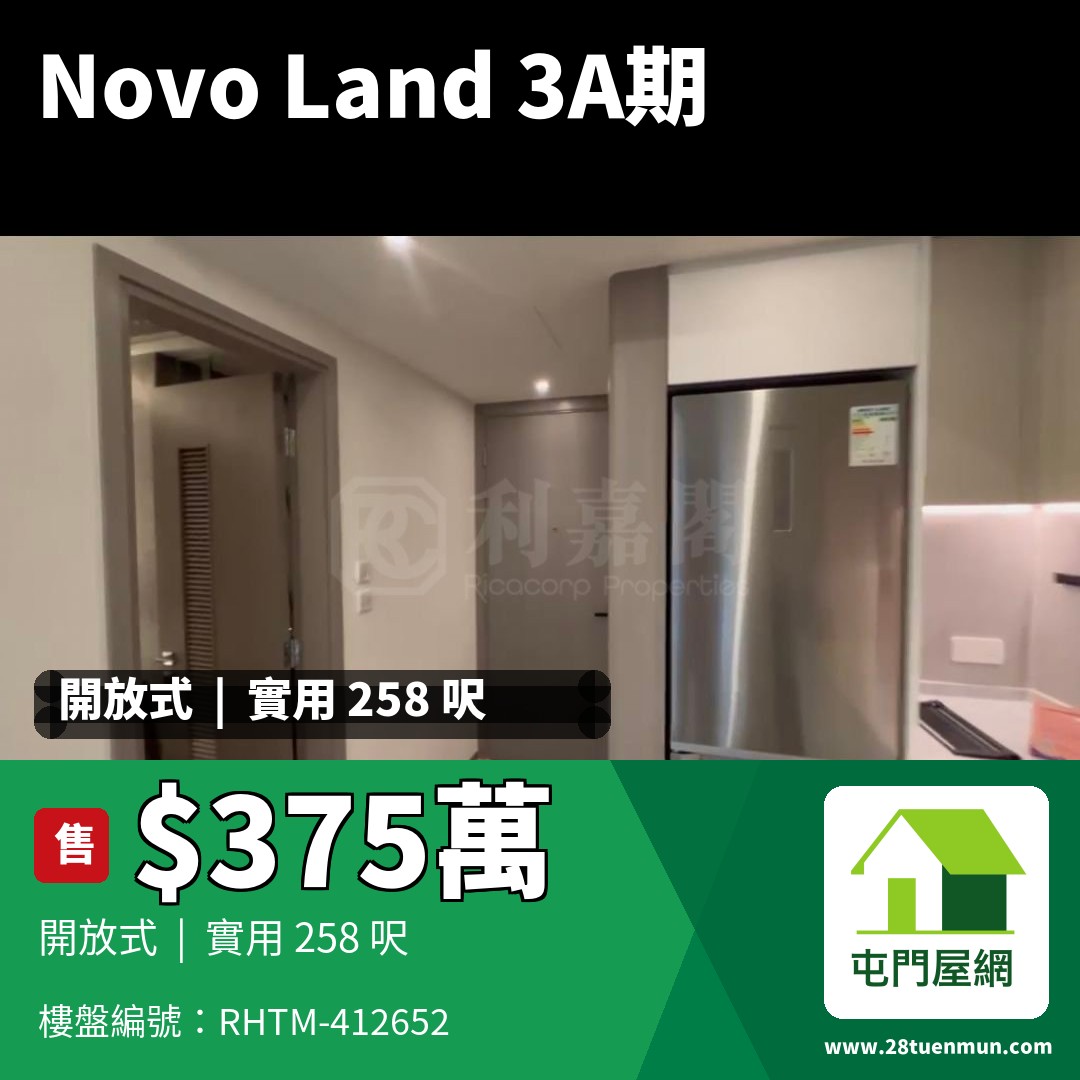 NOVO LAND 3A期 Dragor 2座 - 屯門屋網 28tuenmun.com
