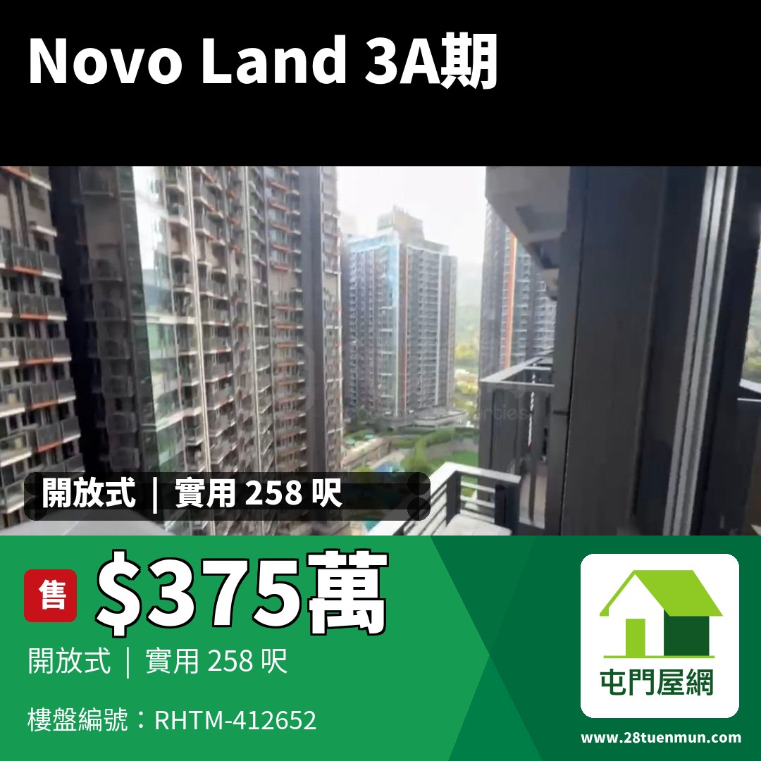NOVO LAND 3A期 Dragor 2座 - 屯門屋網 28tuenmun.com