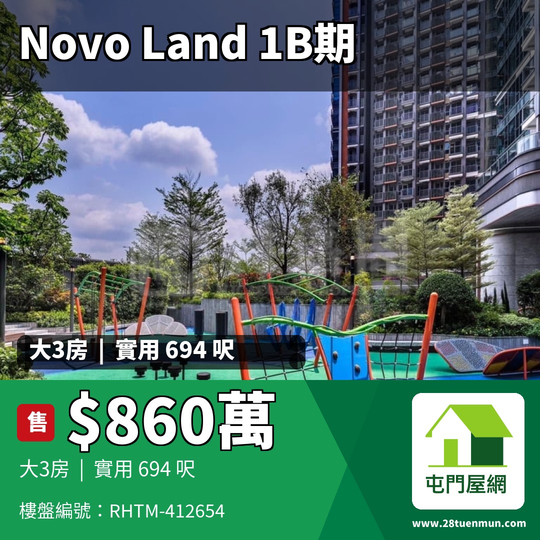 NOVO LAND 1B期 Bergen 2座 - 屯門屋網 28tuenmun.com