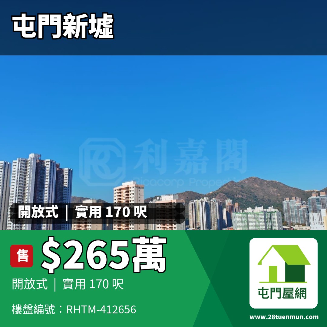 菁雋 - 屯門屋網 28tuenmun.com