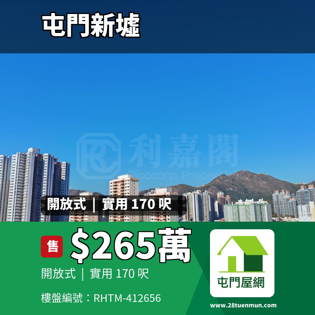 菁雋 - 屯門屋網 28tuenmun.com