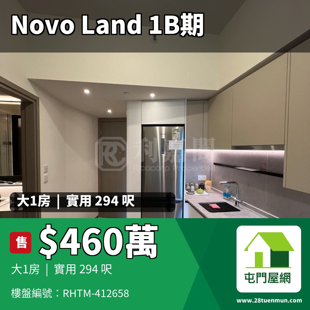 NOVO LAND 1B期 Bergen 3座 - 屯門屋網 28tuenmun.com