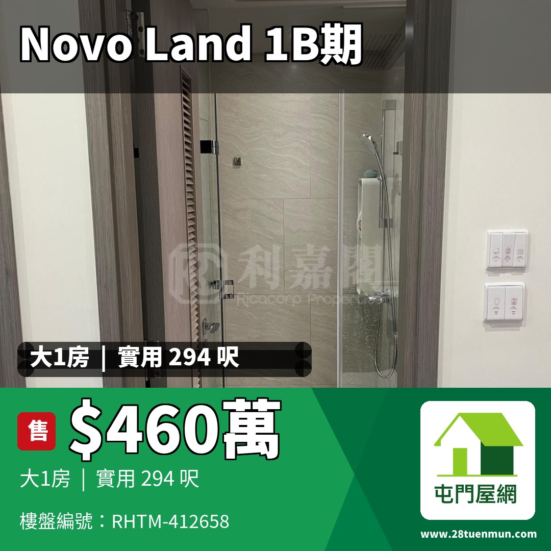 NOVO LAND 1B期 Bergen 3座 - 屯門屋網 28tuenmun.com