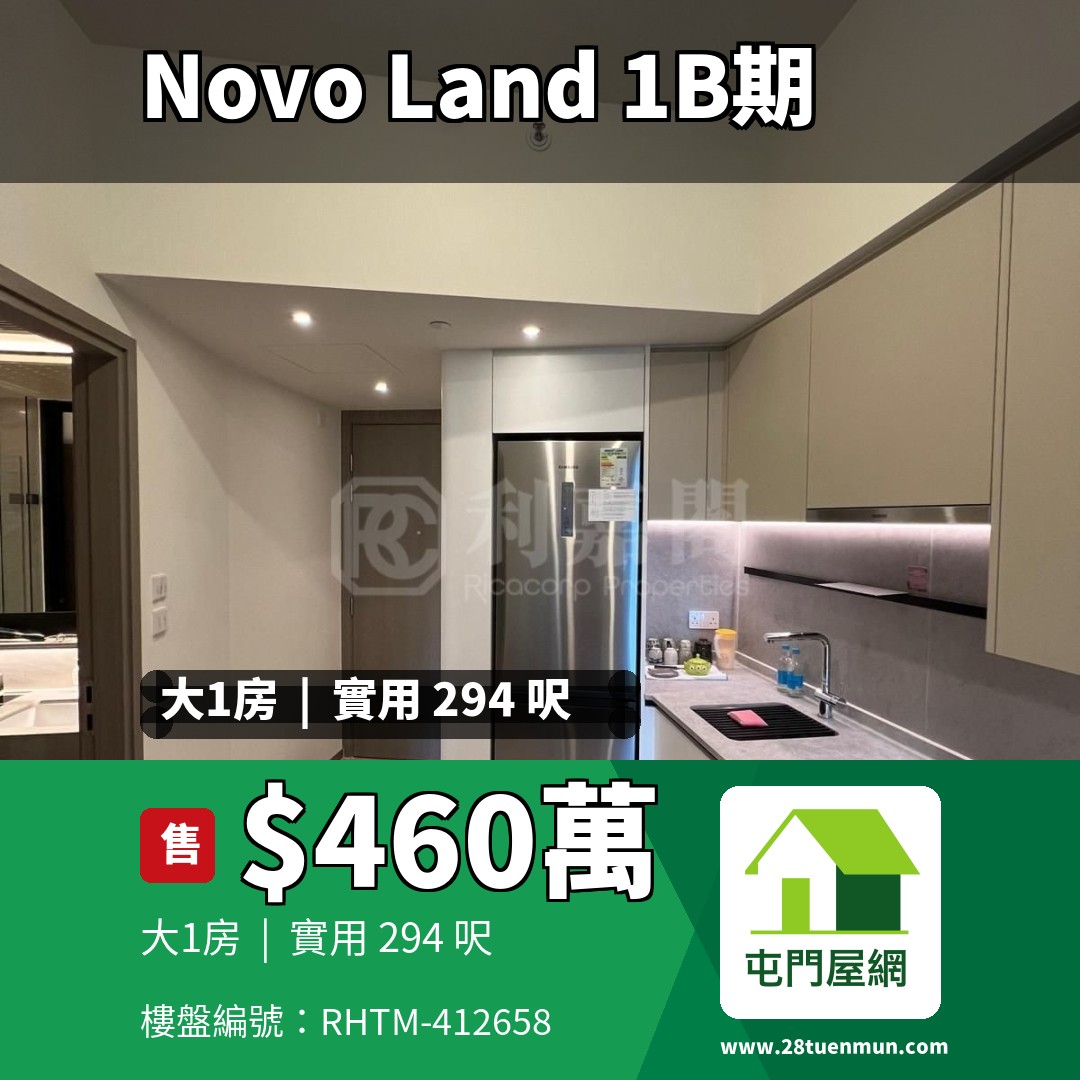 NOVO LAND 1B期 Bergen 3座 - 屯門屋網 28tuenmun.com