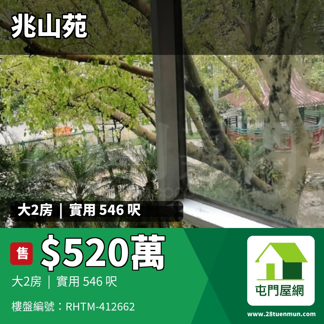 兆山苑 柳景閣 (K座)