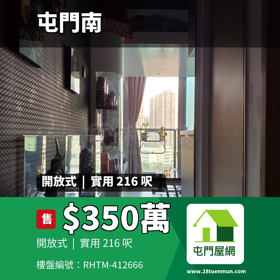 弦海 - 屯門屋網 28tuenmun.com
