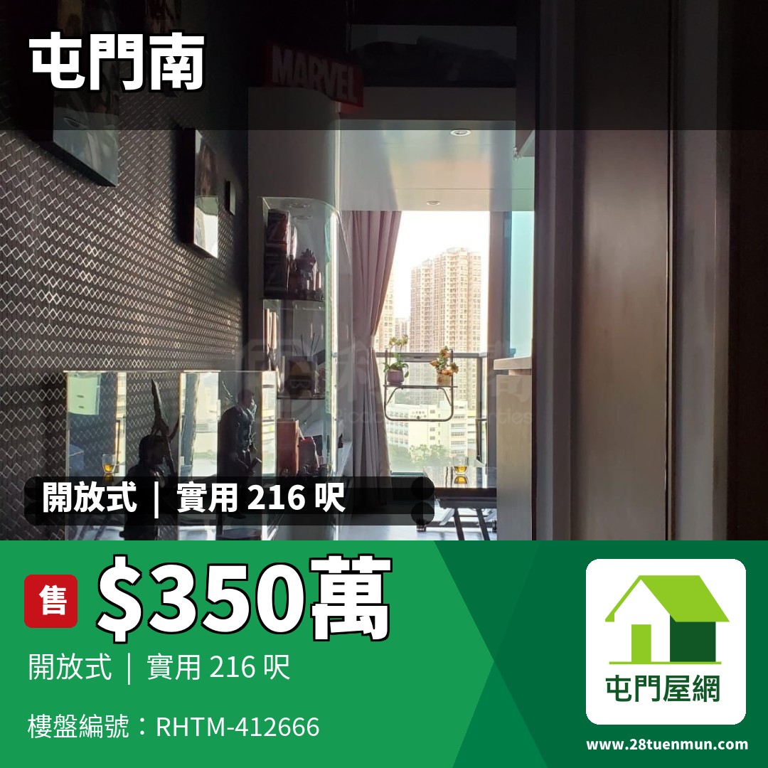 弦海 - 屯門屋網 28tuenmun.com