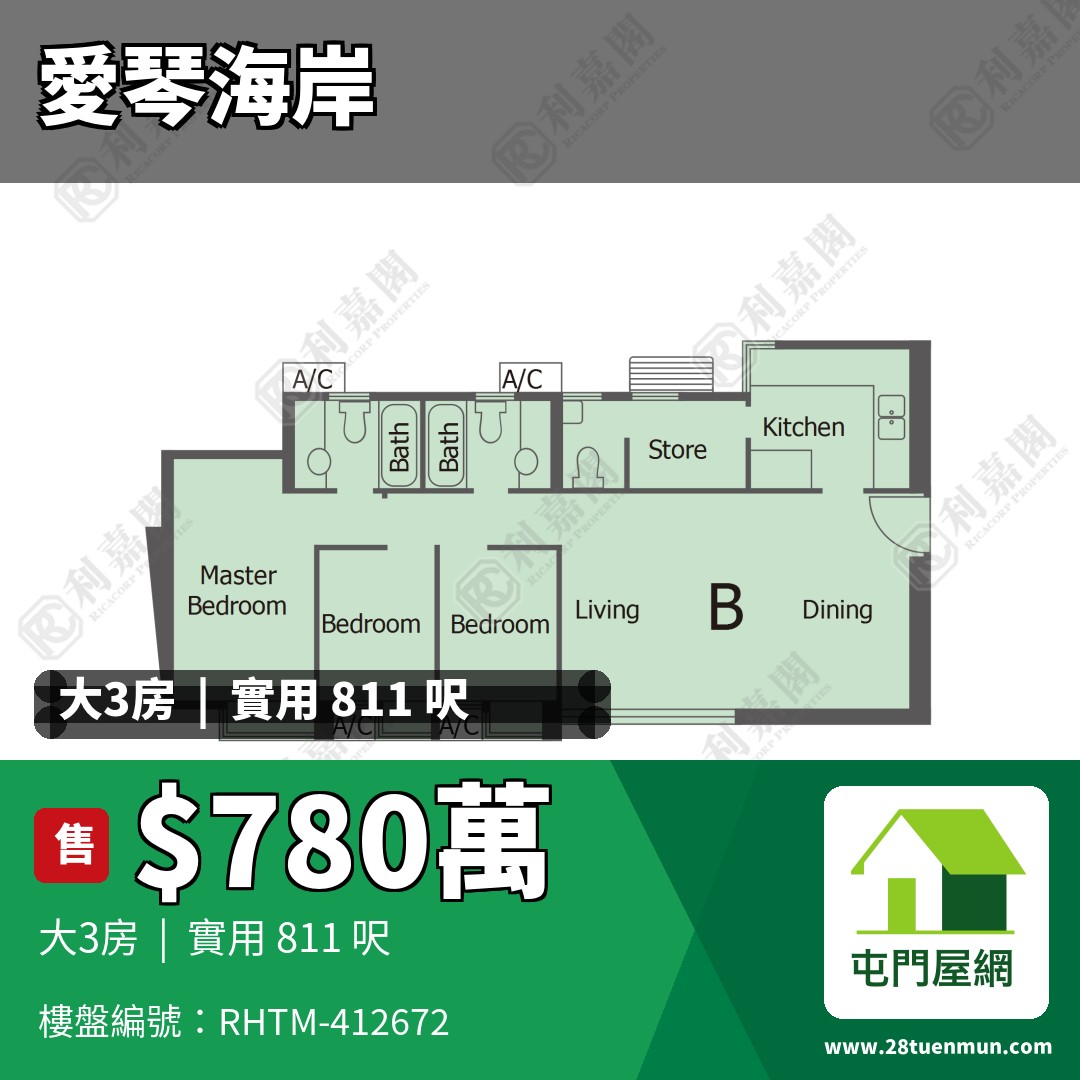 愛琴海岸 1座 - 屯門屋網 28tuenmun.com