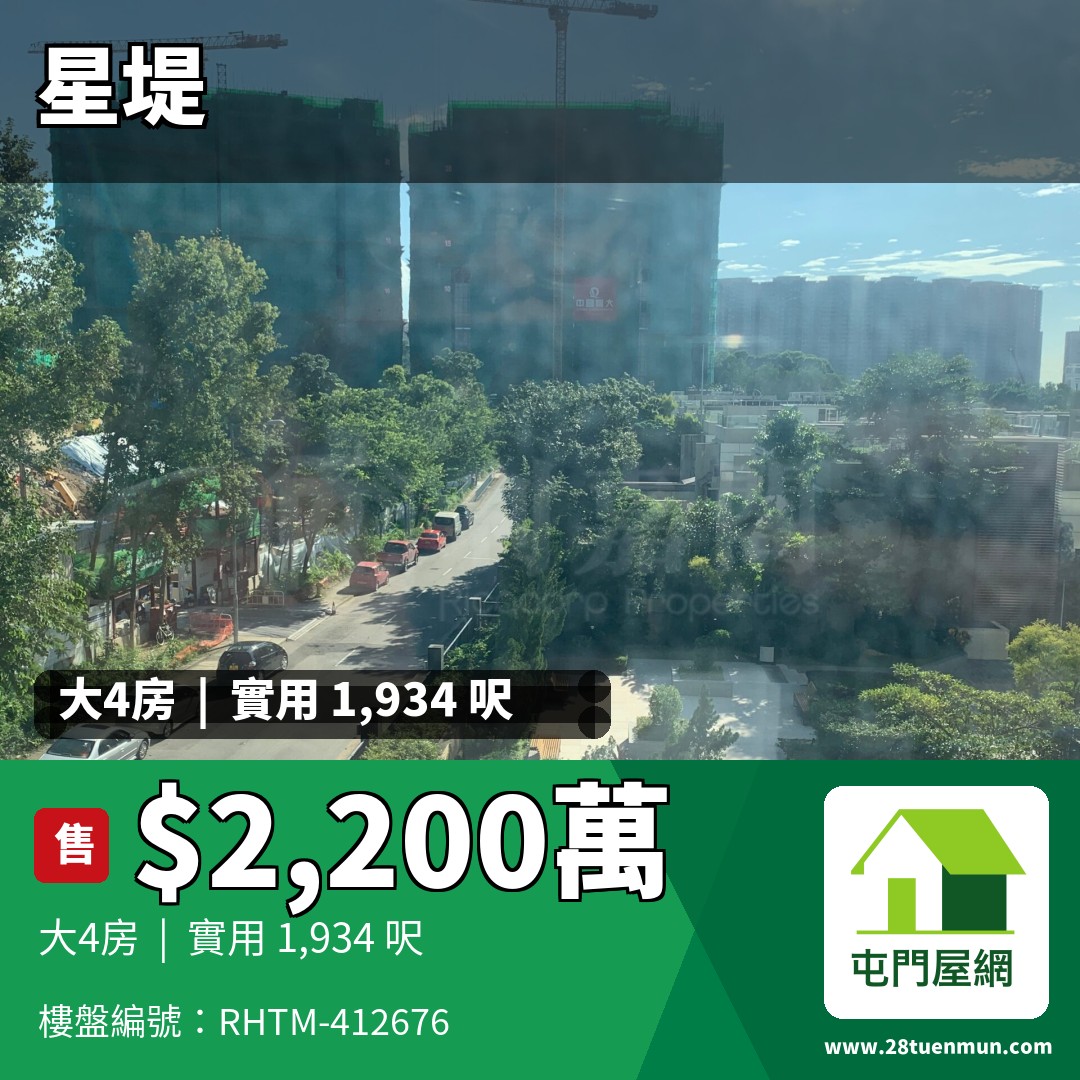 星堤 1座 - 屯門屋網 28tuenmun.com