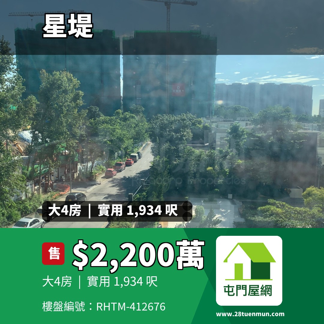 星堤 1座 - 屯門屋網 28tuenmun.com
