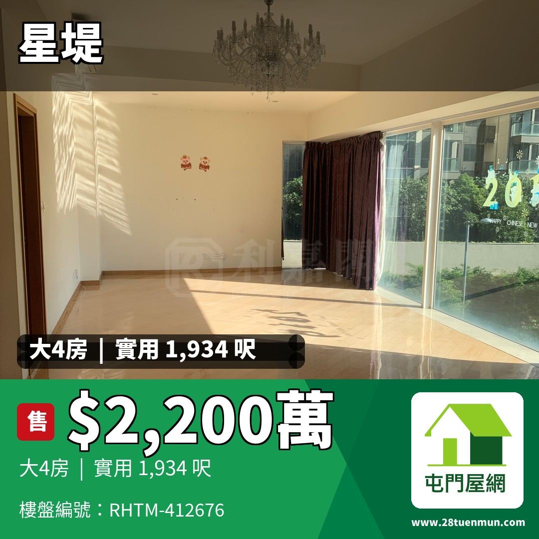星堤 1座 - 屯門屋網 28tuenmun.com