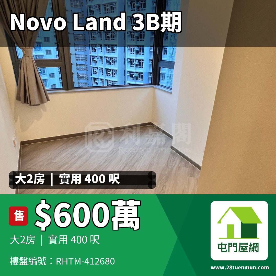 NOVO LAND 3B期 Fiskars 2A座 - 屯門屋網 28tuenmun.com