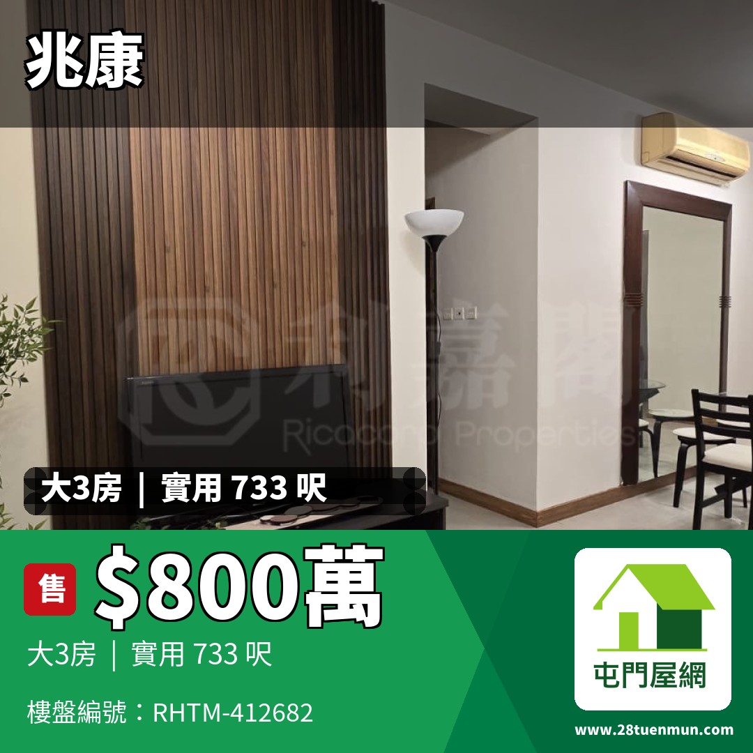 倚嶺南庭 - 屯門屋網 28tuenmun.com