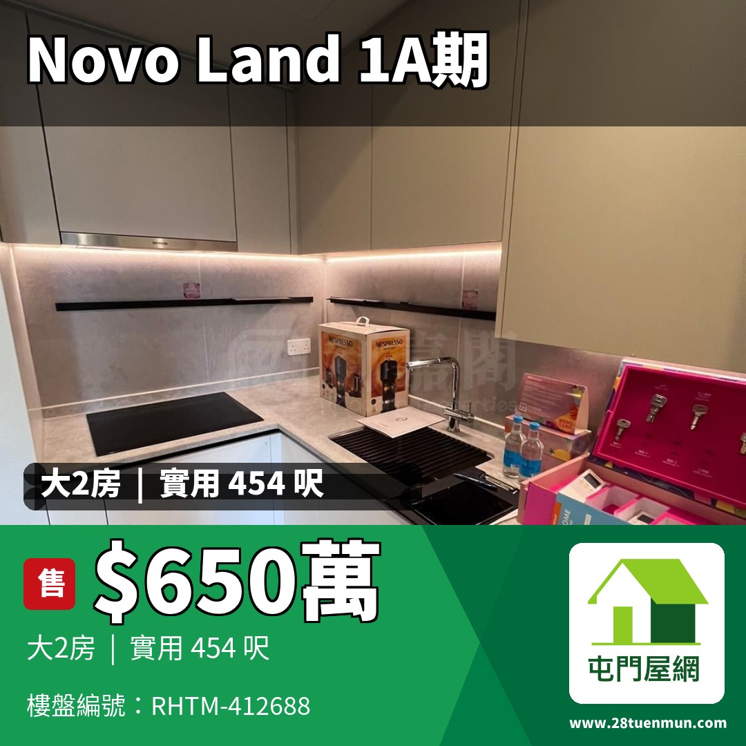 NOVO LAND 1A期 Elverum 2座 - 屯門屋網 28tuenmun.com