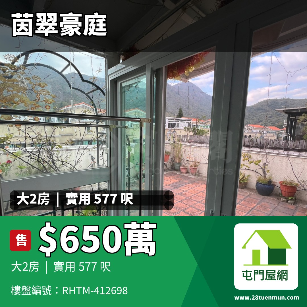 茵翠豪庭 洋房 89 - 屯門屋網 28tuenmun.com