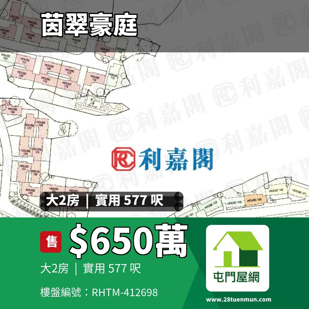 茵翠豪庭 洋房 89 - 屯門屋網 28tuenmun.com