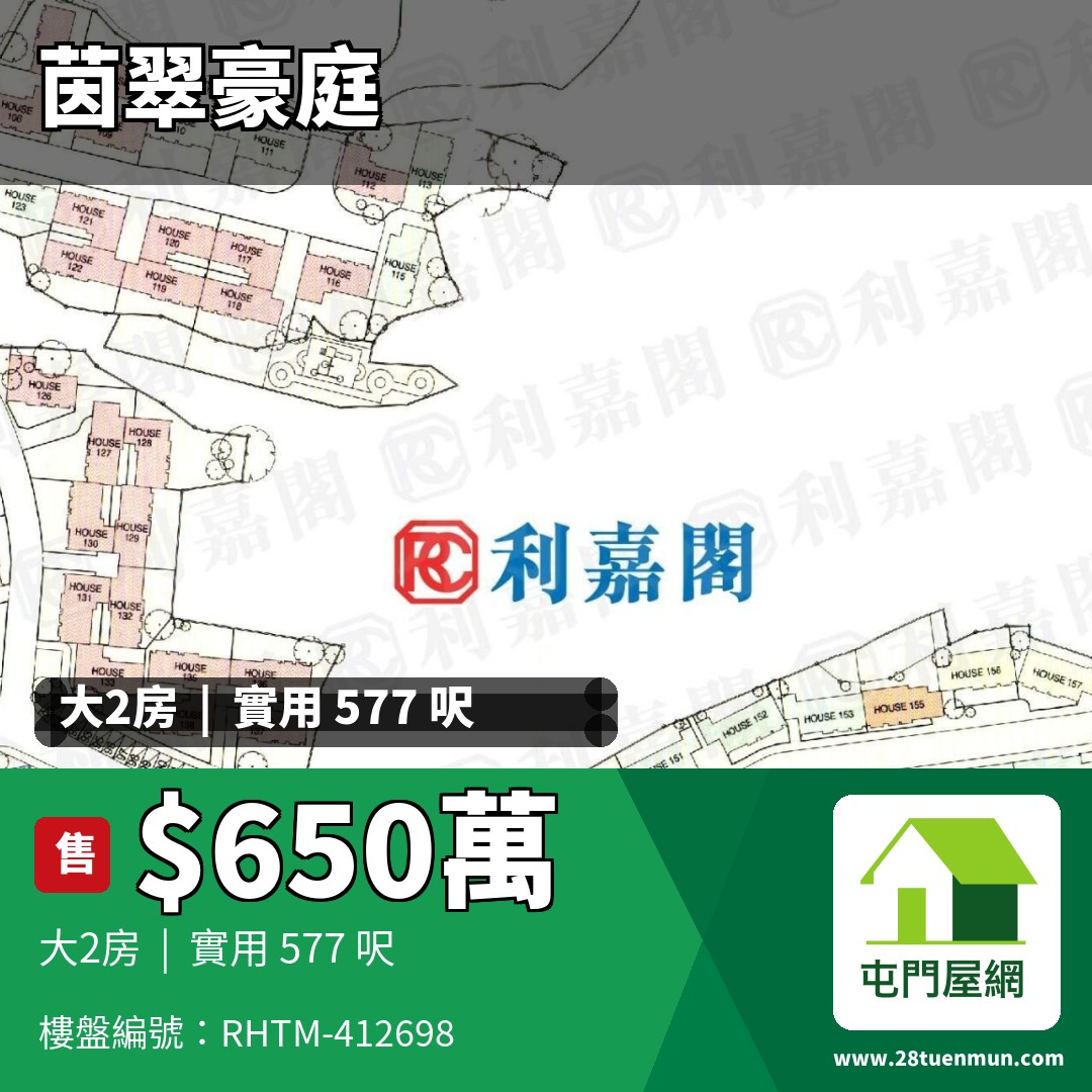 茵翠豪庭 洋房 89 - 屯門屋網 28tuenmun.com