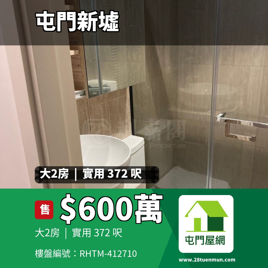 菁雋 - 屯門屋網 28tuenmun.com