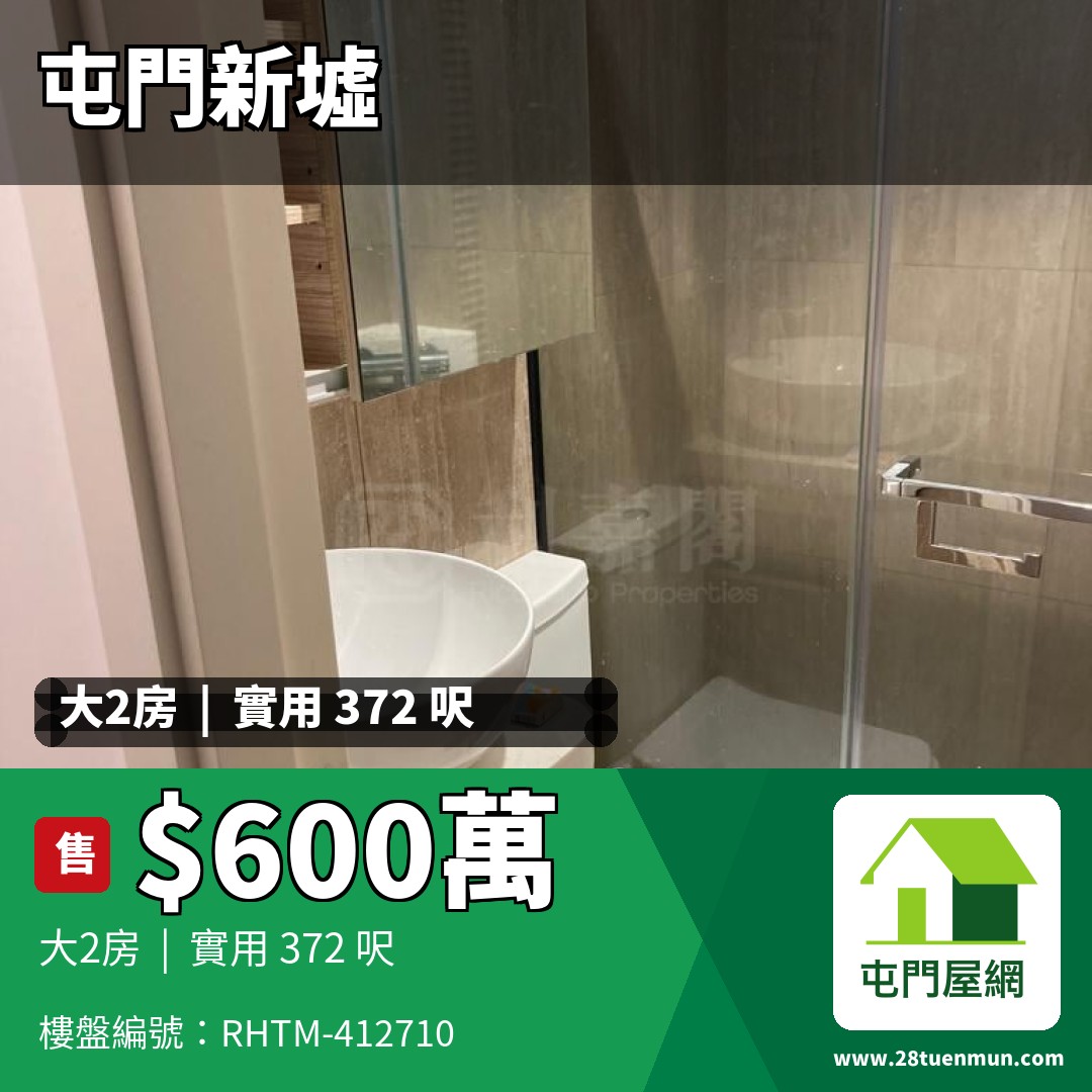 菁雋 - 屯門屋網 28tuenmun.com