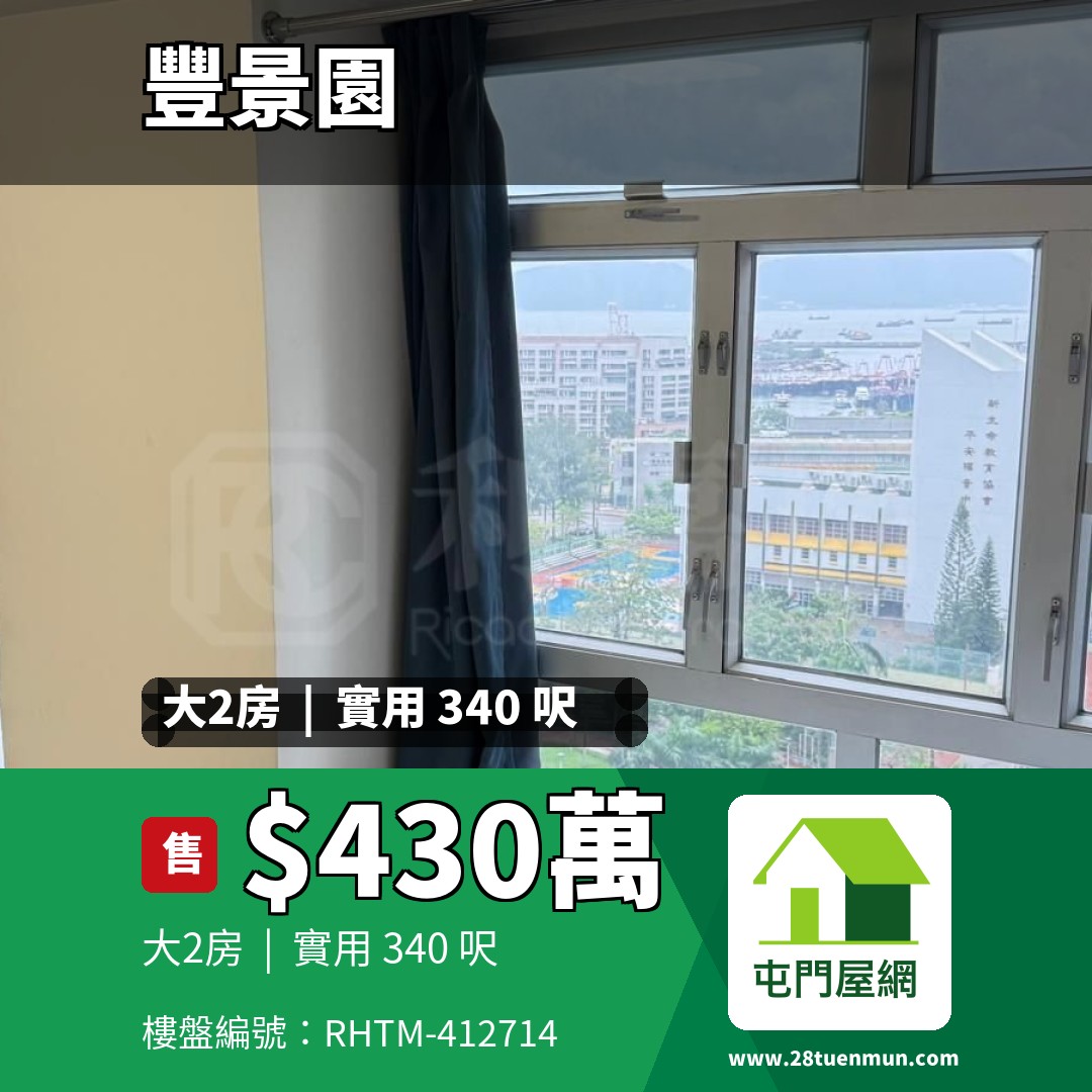 豐景園 3座 - 屯門屋網 28tuenmun.com