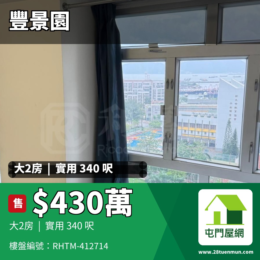 豐景園 3座 - 屯門屋網 28tuenmun.com