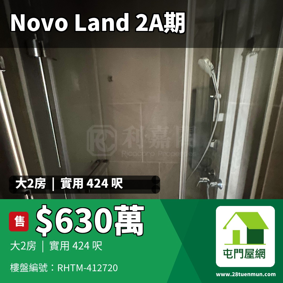 NOVO LAND 2A期 Arreso 5座 - 屯門屋網 28tuenmun.com