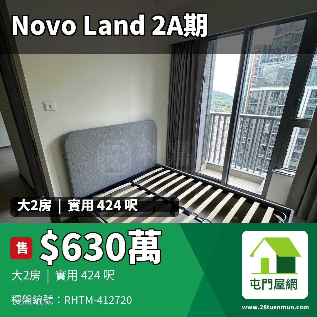 NOVO LAND 2A期 Arreso 5座 - 屯門屋網 28tuenmun.com