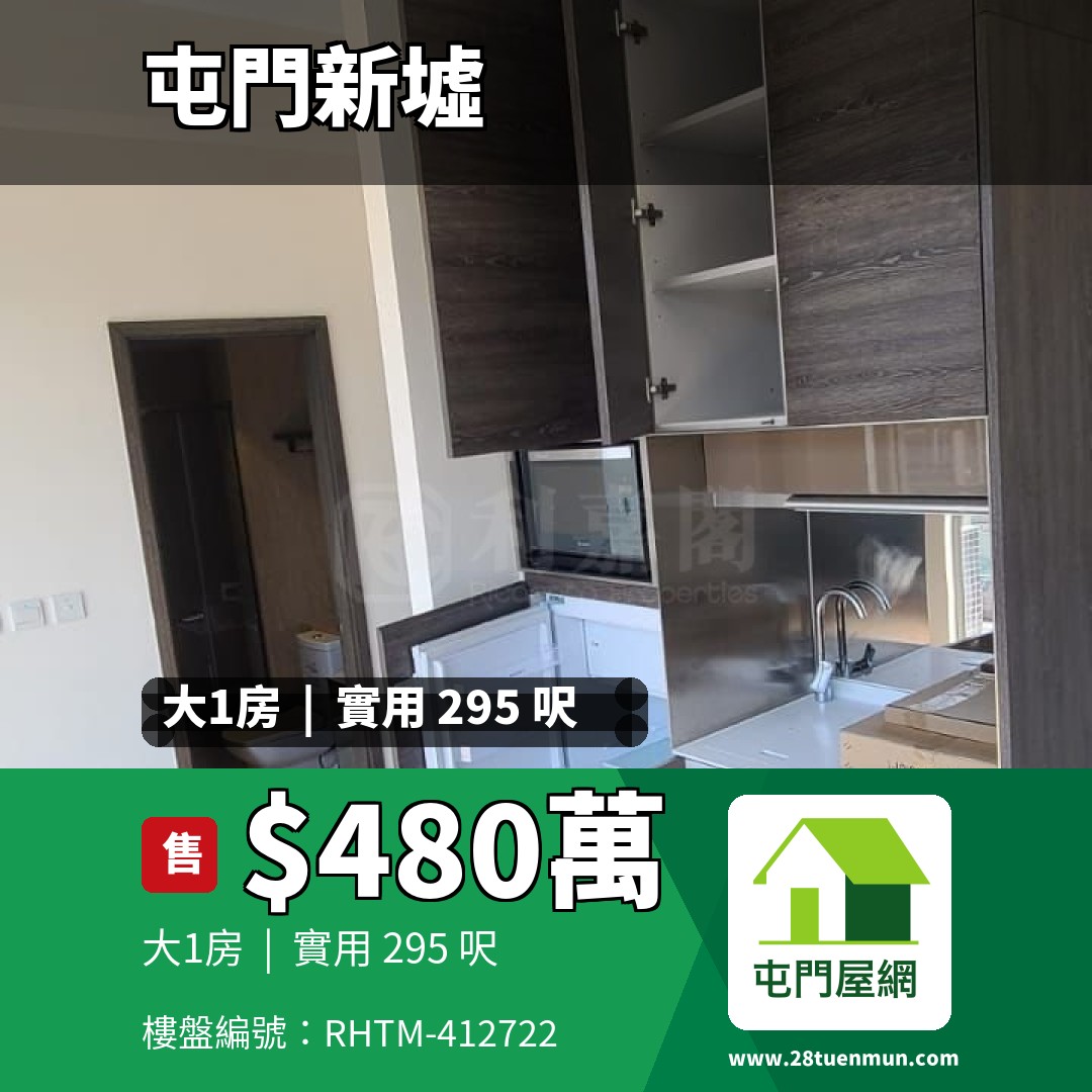 菁雋 - 屯門屋網 28tuenmun.com