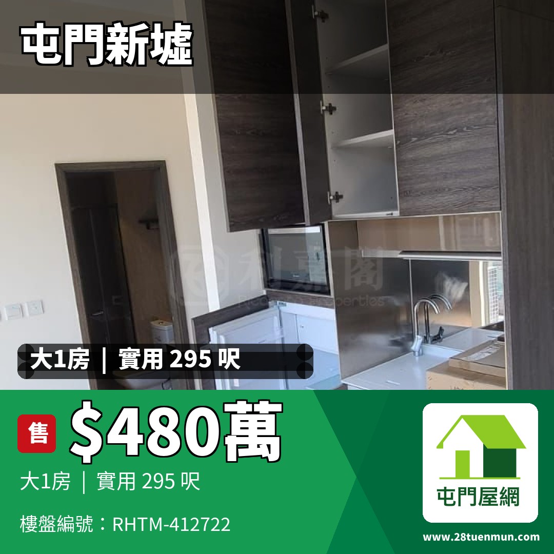 菁雋 - 屯門屋網 28tuenmun.com