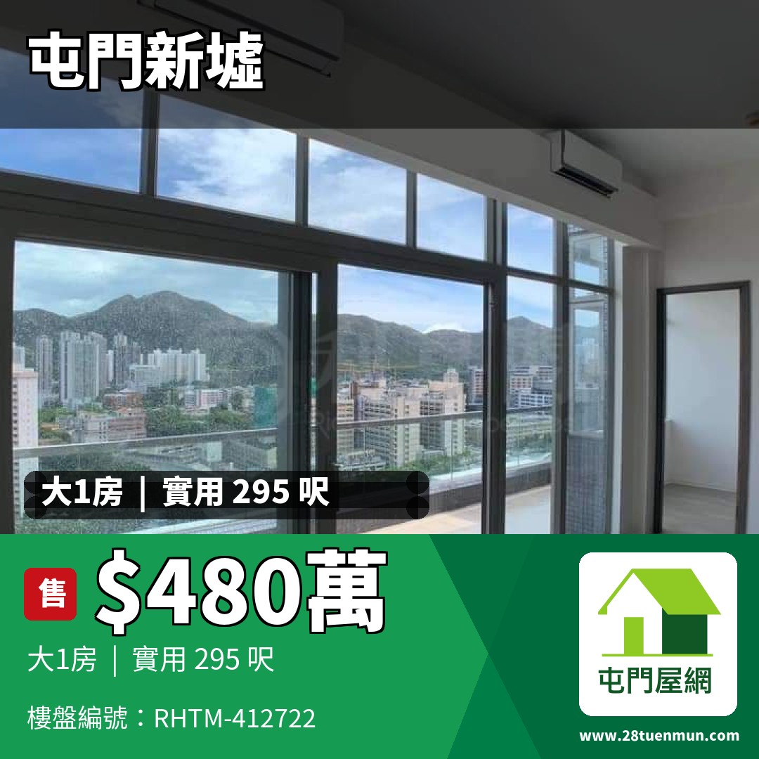 菁雋 - 屯門屋網 28tuenmun.com