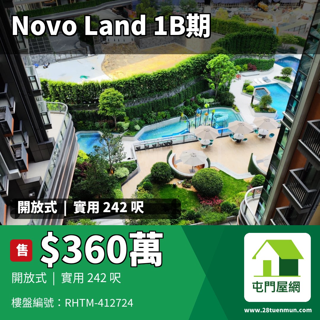 NOVO LAND 1B期 Bergen 1座 - 屯門屋網 28tuenmun.com