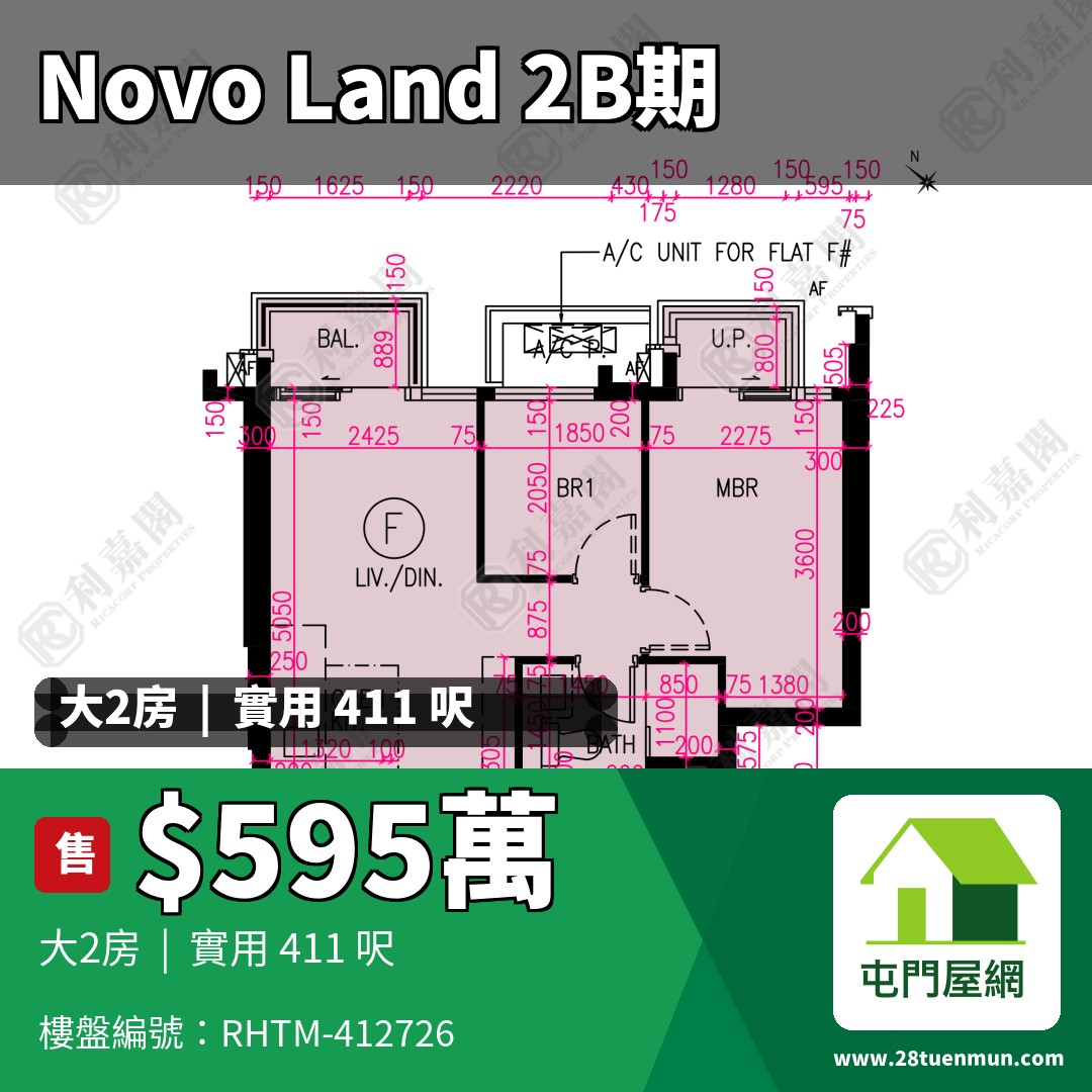 NOVO LAND 2B期 Arreso 2座 - 屯門屋網 28tuenmun.com