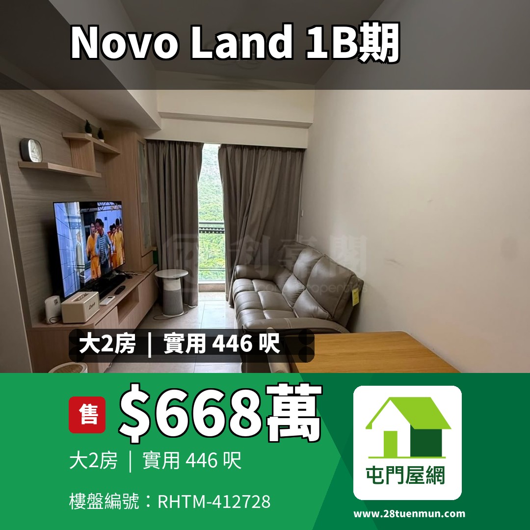 NOVO LAND 1B期 Bergen 3座 - 屯門屋網 28tuenmun.com