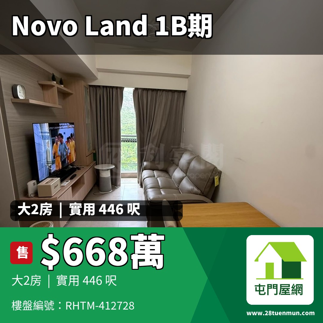 NOVO LAND 1B期 Bergen 3座 - 屯門屋網 28tuenmun.com