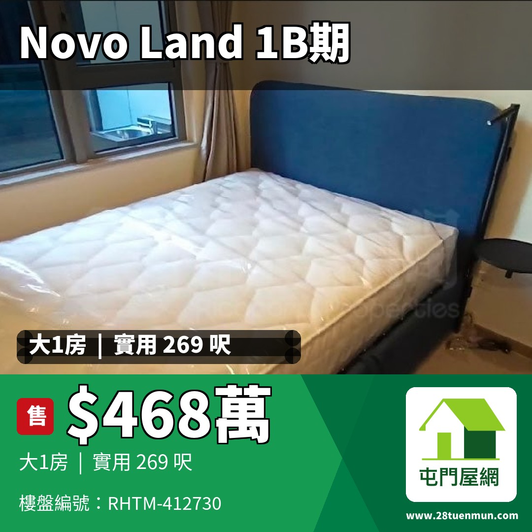 NOVO LAND 1B期 Bergen 3座 - 屯門屋網 28tuenmun.com