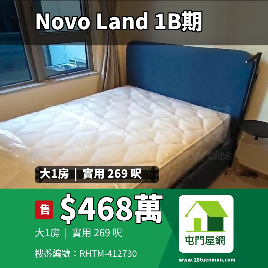 NOVO LAND 1B期 Bergen 3座 - 屯門屋網 28tuenmun.com