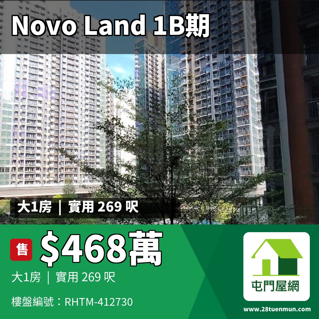NOVO LAND 1B期 Bergen 3座 - 屯門屋網 28tuenmun.com